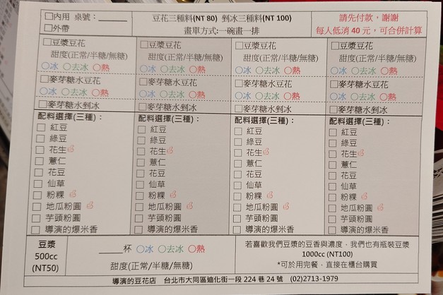 Dǎoyǎn de dòuhuā diàn