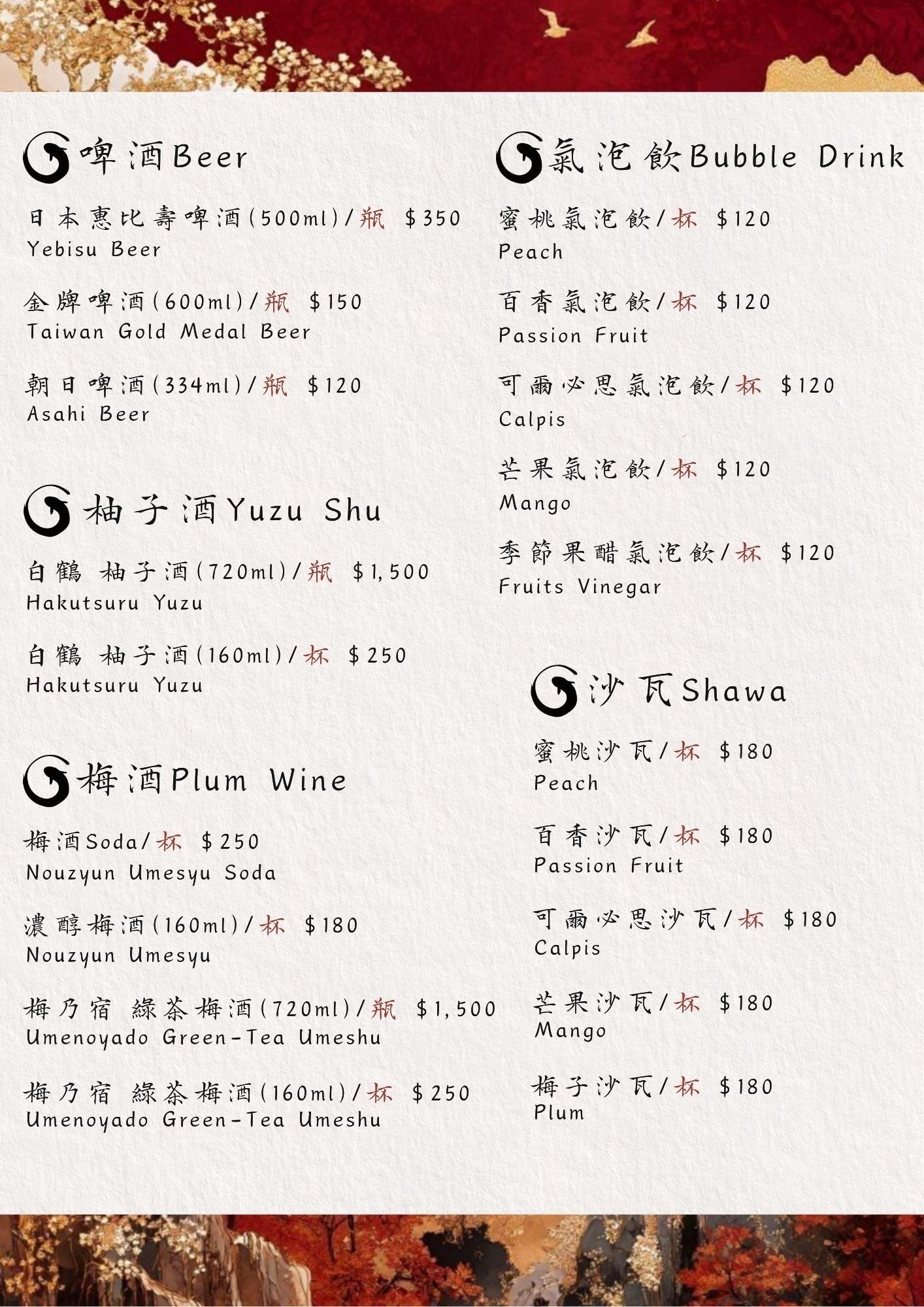 Menu image 3