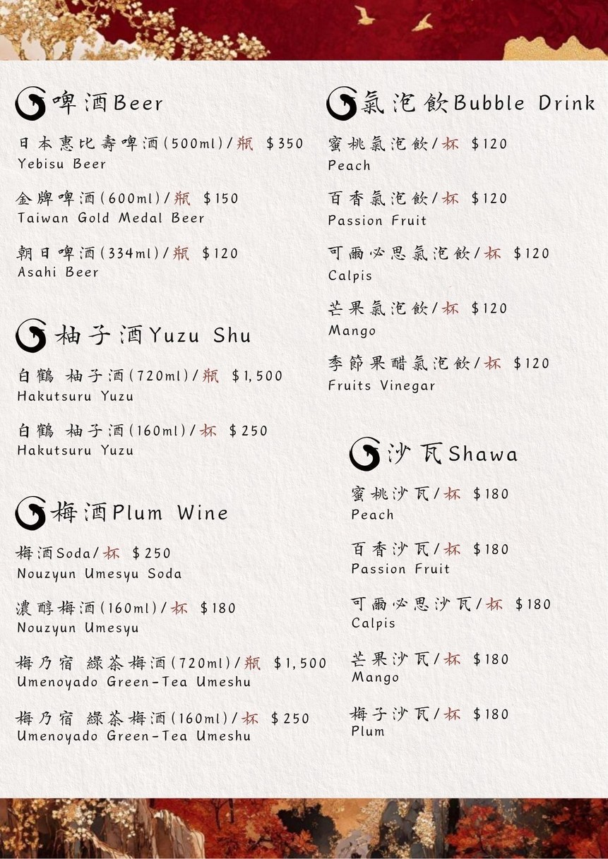 Jian Chi Wu (Xin Guang San Yue A4) menu 3