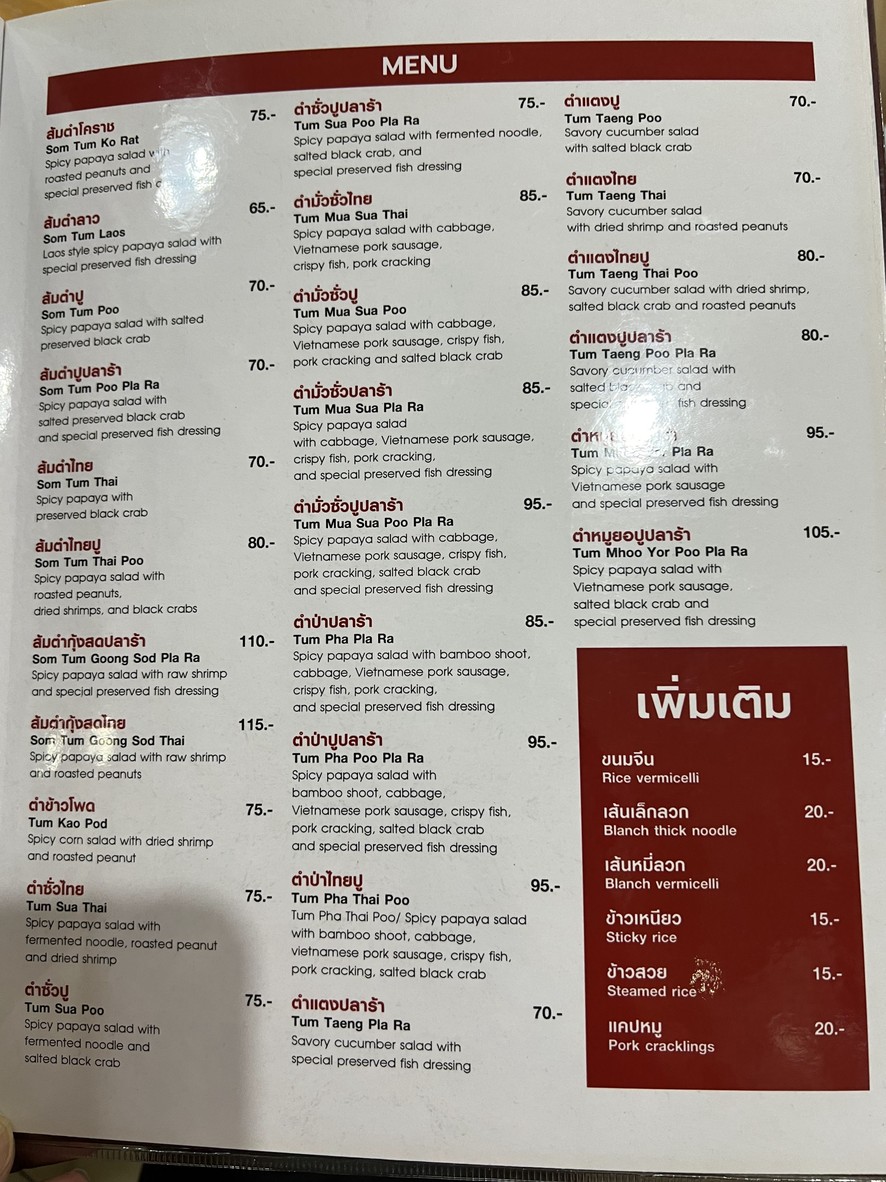 NaemNueng Khun-Or menu 4