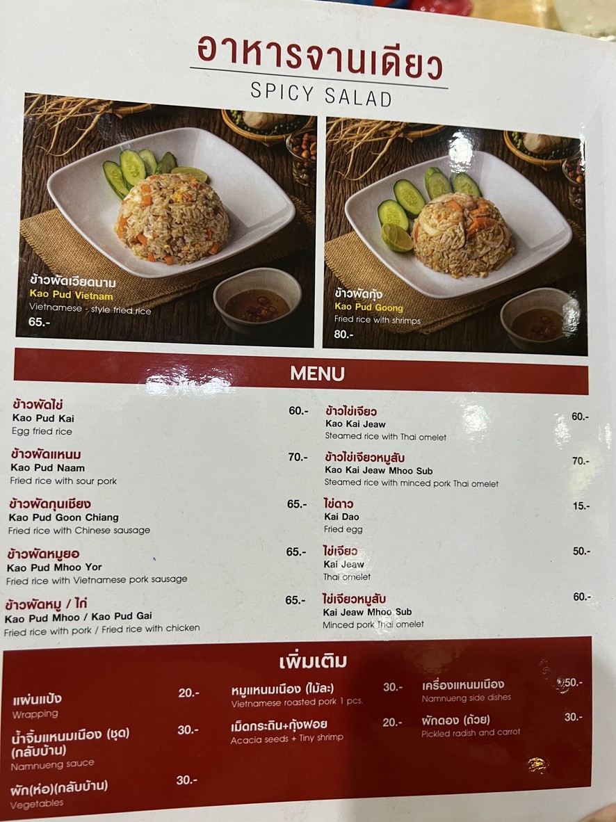 NaemNueng Khun-Or menu 6