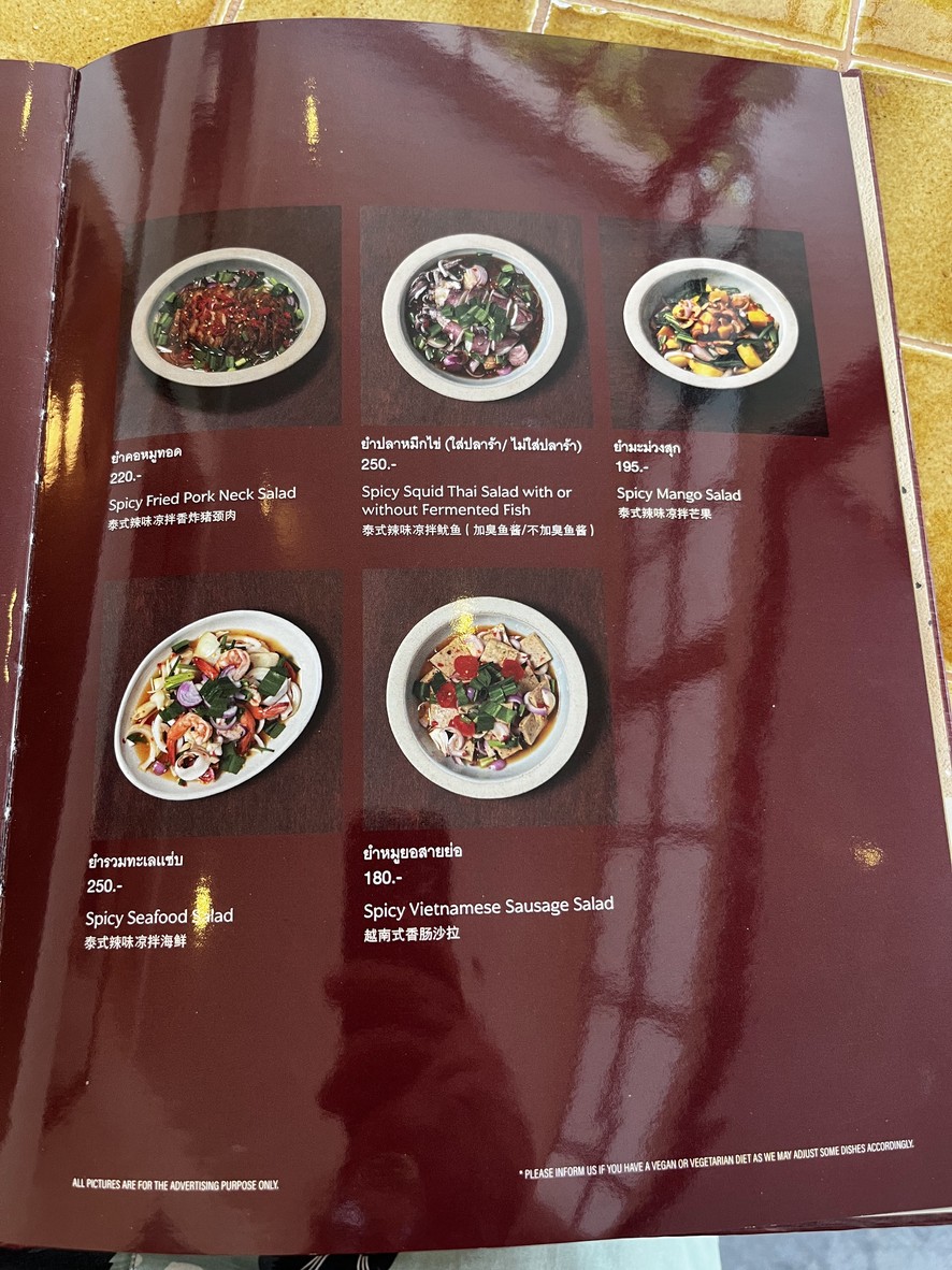 TOOKPAK ถูกปาก (Convent Rd) menu 1