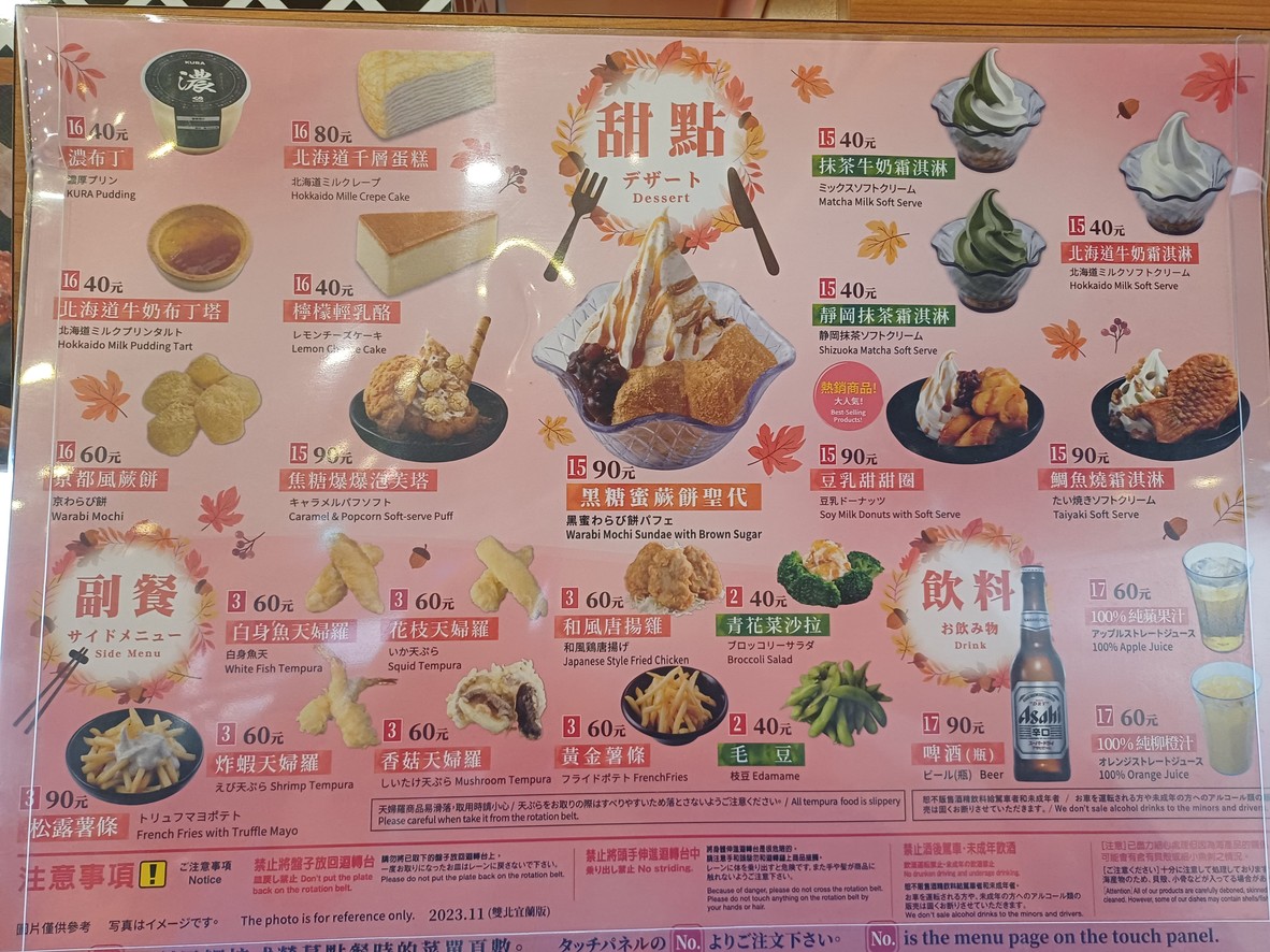 Kura Sushi Zang Shou Si Yong He Bi Yang Dian menu 2