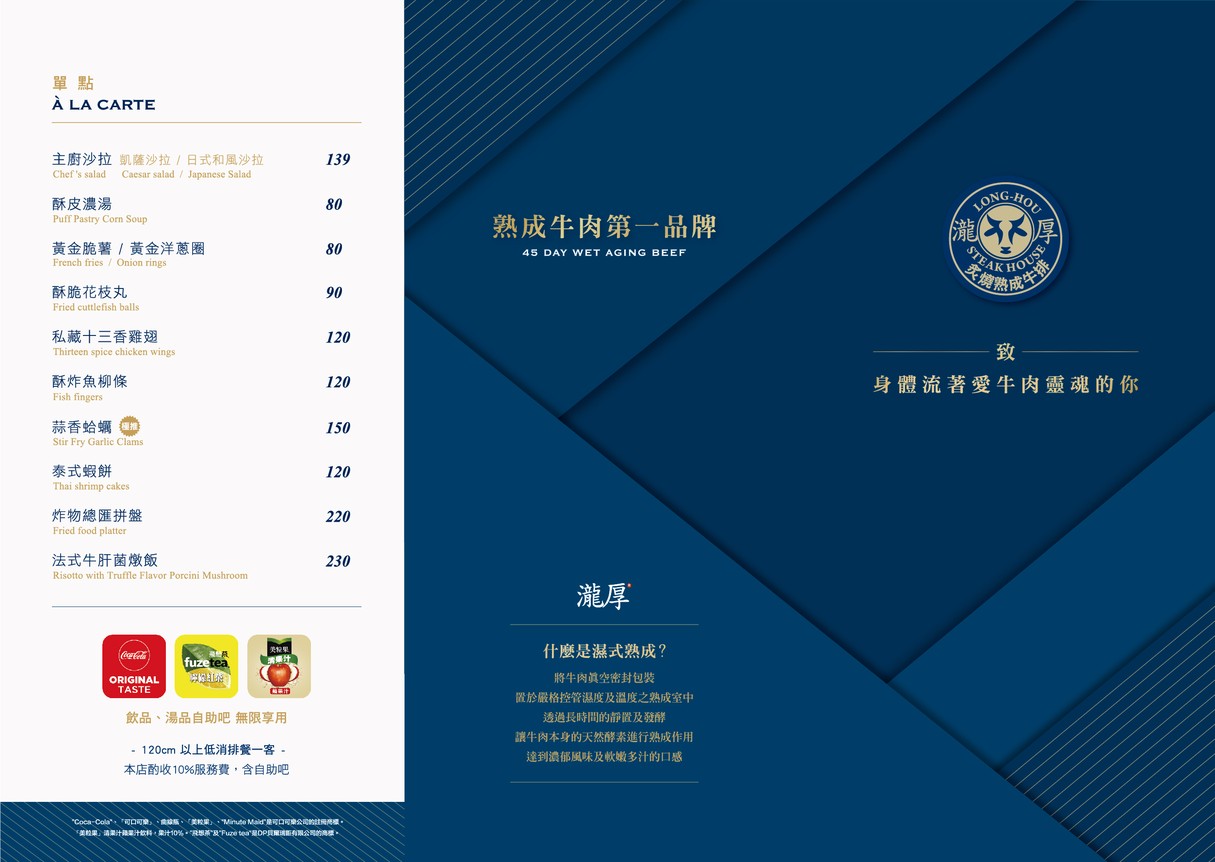 Long Hou Zhi Shao Shu Cheng Niu Pai Taipei Nan Gang Dian menu 1