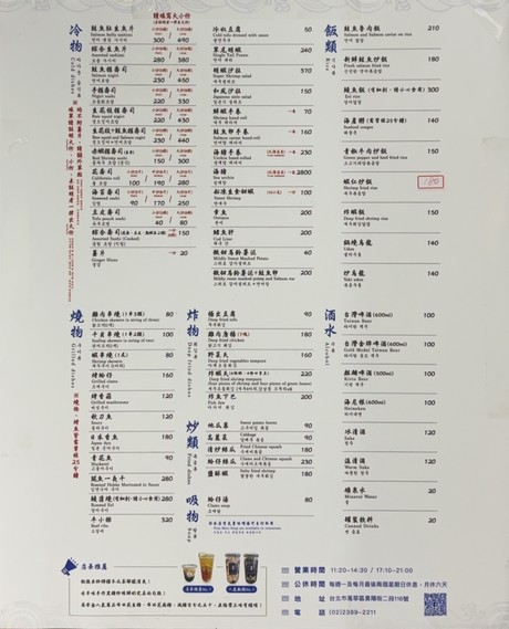 San Wei Shi Tang