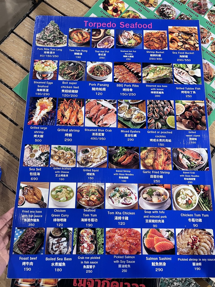 托皮多 烤猪肉&东北菜 拉差育廷 Torpedo Seafood menu 1