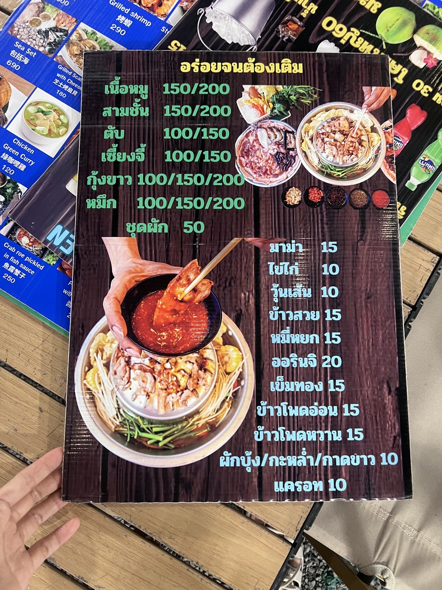 托皮多 烤猪肉&东北菜 拉差育廷 Torpedo Seafood menu 4
