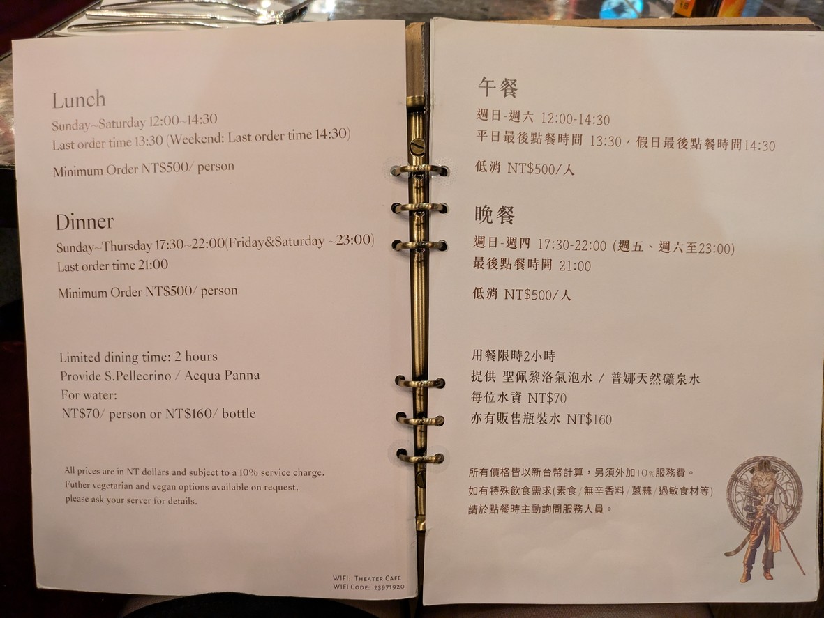 Trattoria del Teatro menu 1