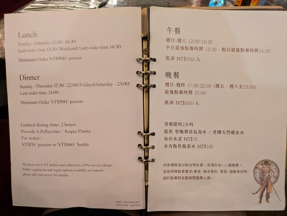 Xi Tai Jiu Guan Theater Trattoria