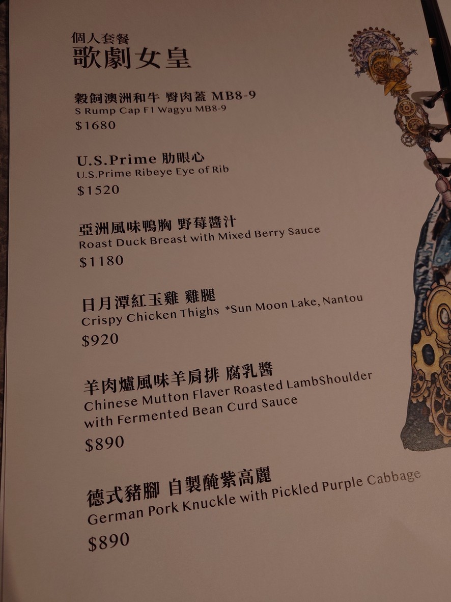 Trattoria del Teatro menu 2