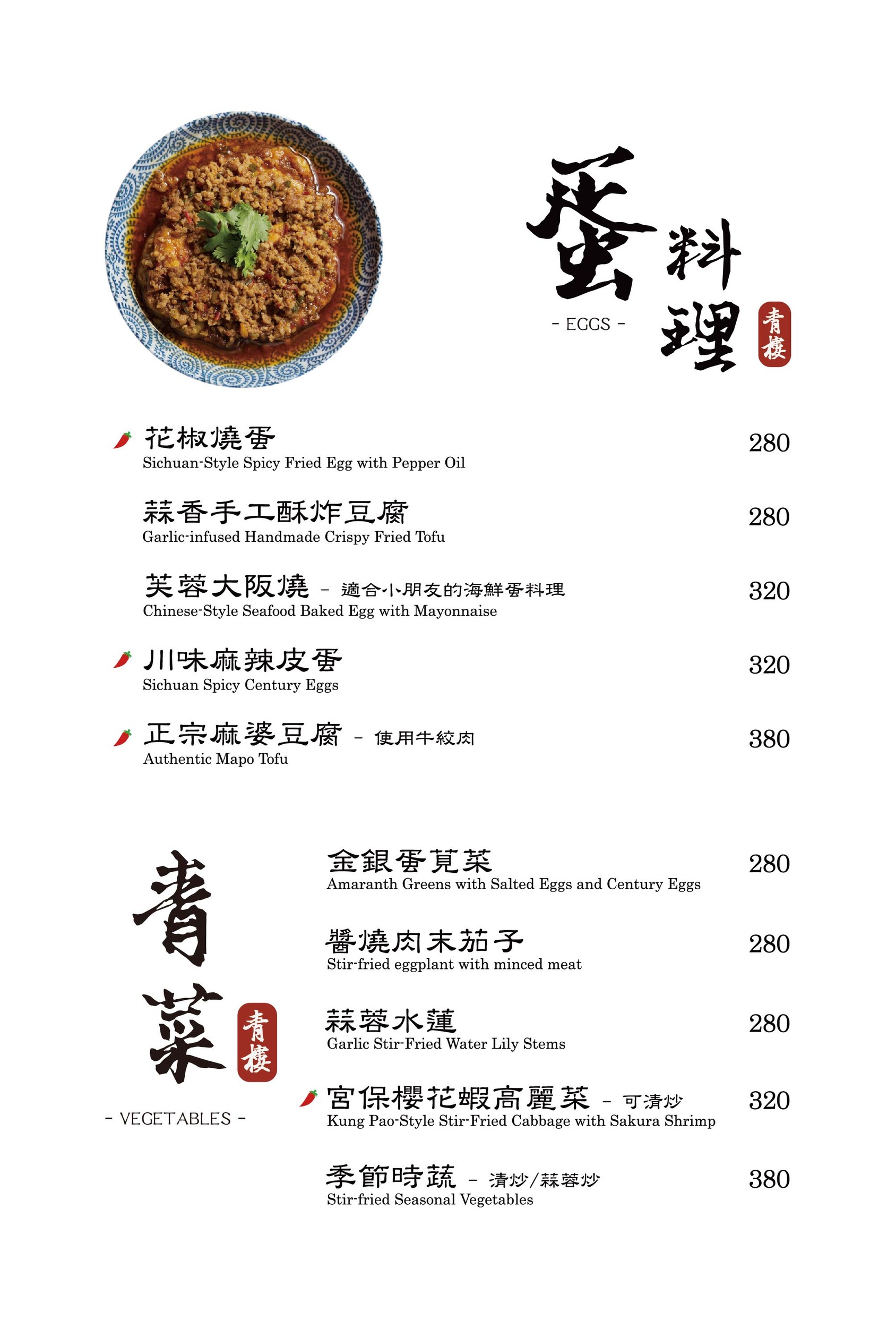 Menu image 4