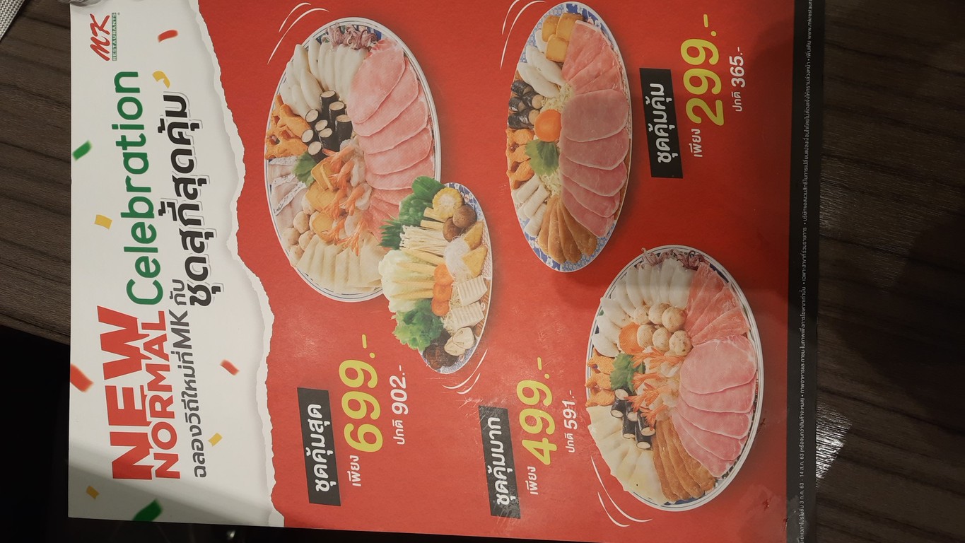 马景泰式火锅 (素坤逸50巷莲花霸市店) menu 1