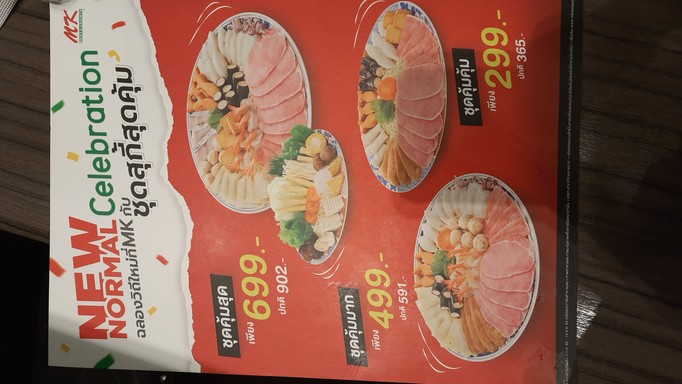 马景泰式火锅 (素坤逸50巷莲花霸市店)