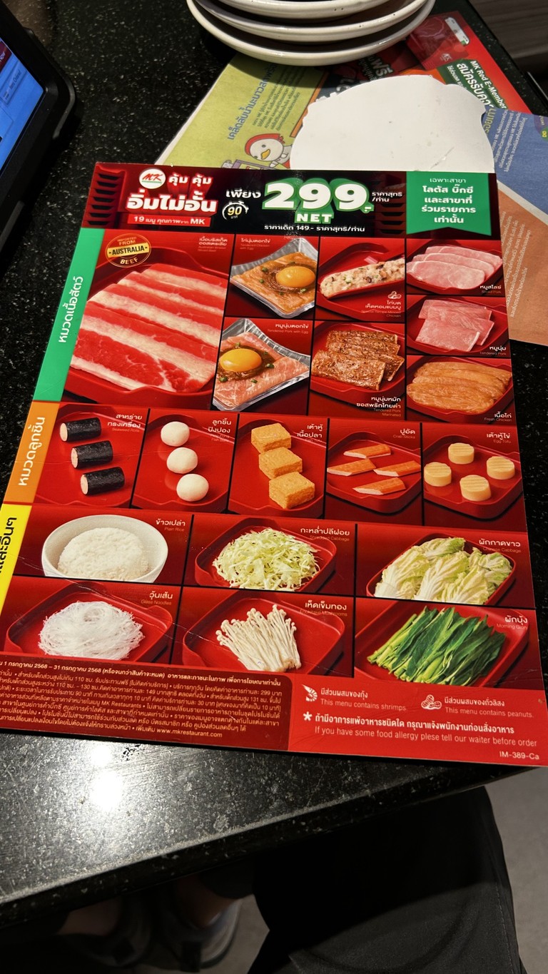 马景泰式火锅 (素坤逸50巷莲花霸市店) menu 2