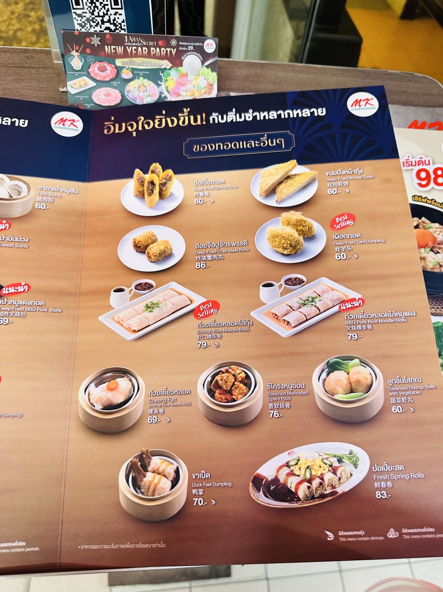 马景泰式火锅 (素坤逸50巷莲花霸市店) menu 3