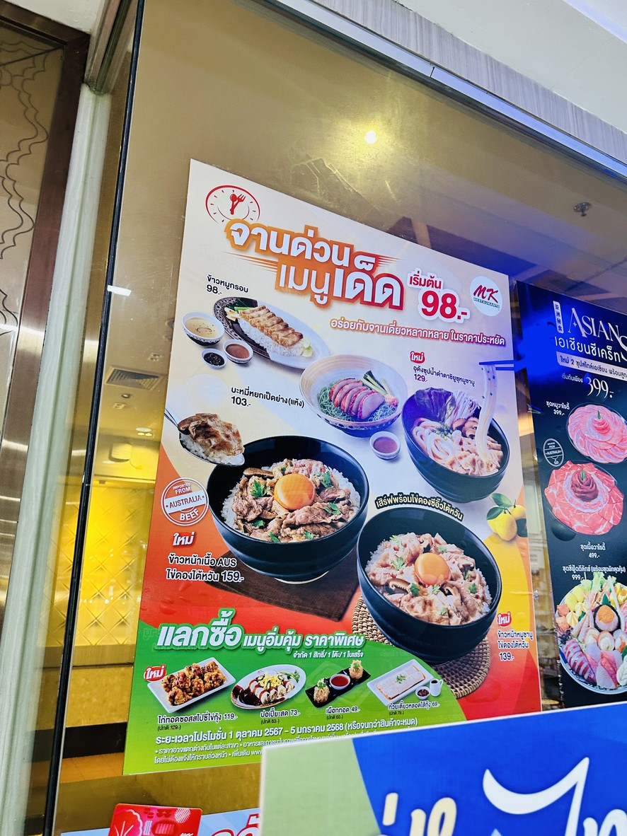 马景泰式火锅 (素坤逸50巷莲花霸市店) menu 4