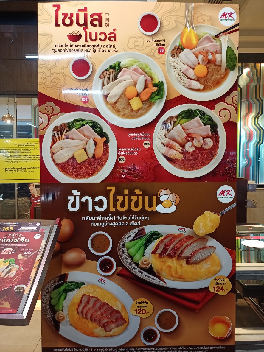 马景泰式火锅 (素坤逸50巷莲花霸市店) menu 5