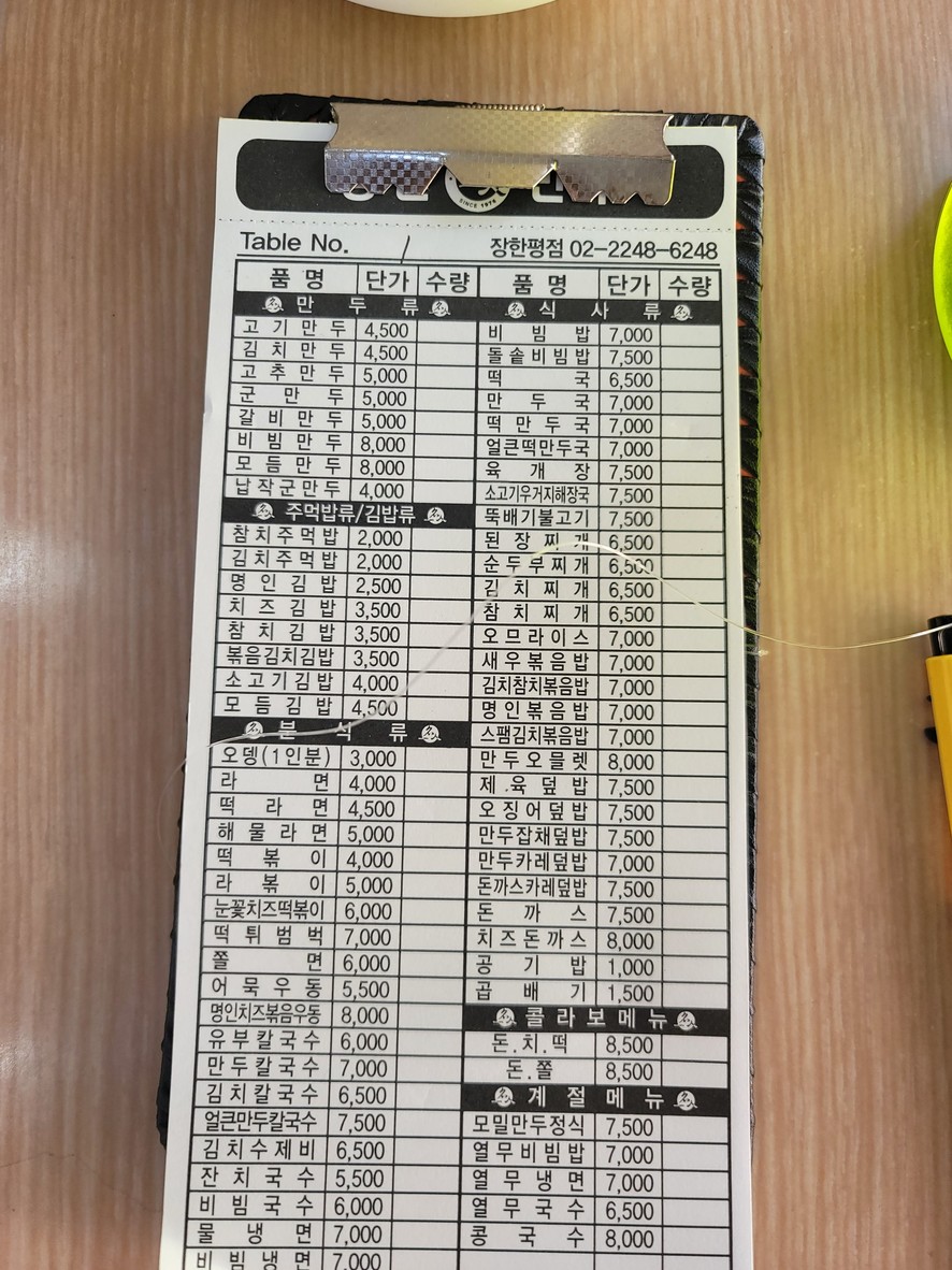 Tienda Mingin Mandu Janghanpyeong menu 1