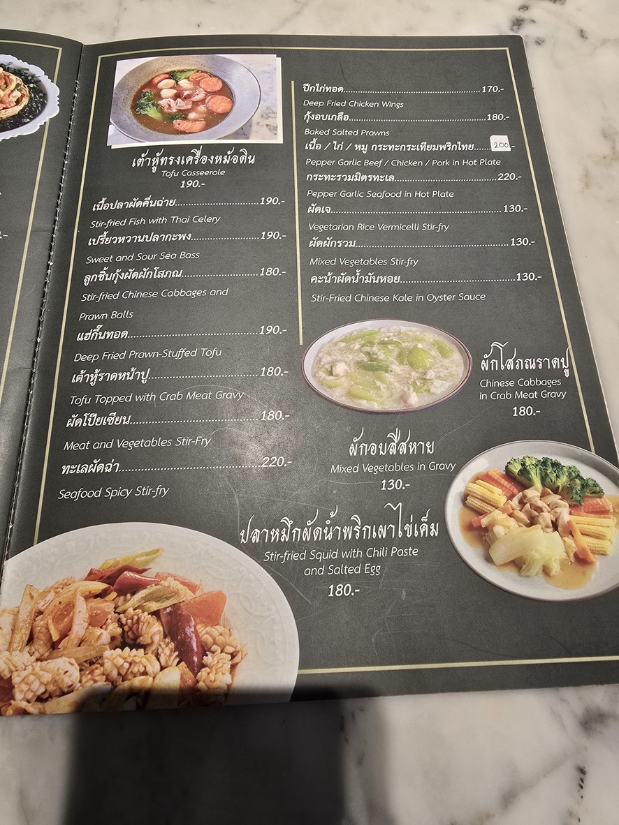 Duō wèi menu 2