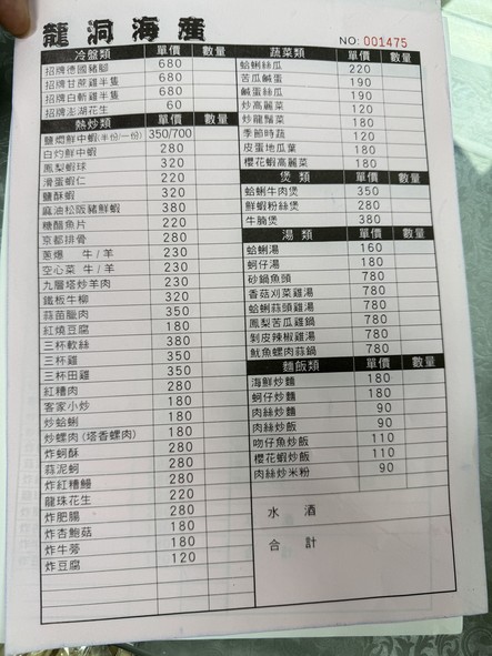 Long Dong Hai Chan