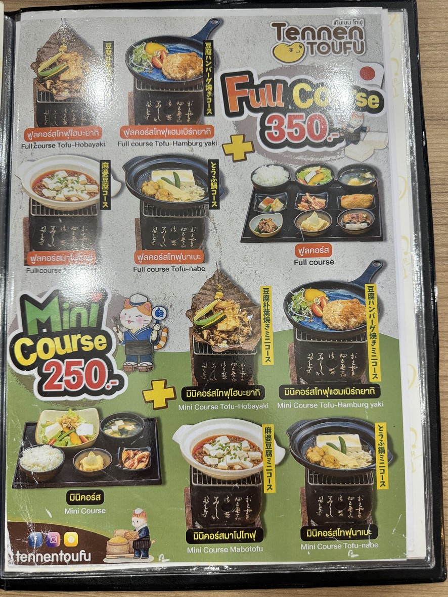 Tennen TOUFU menu 1