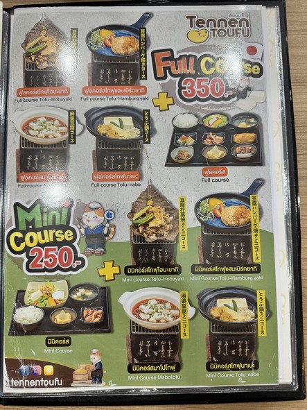 تينين توفو