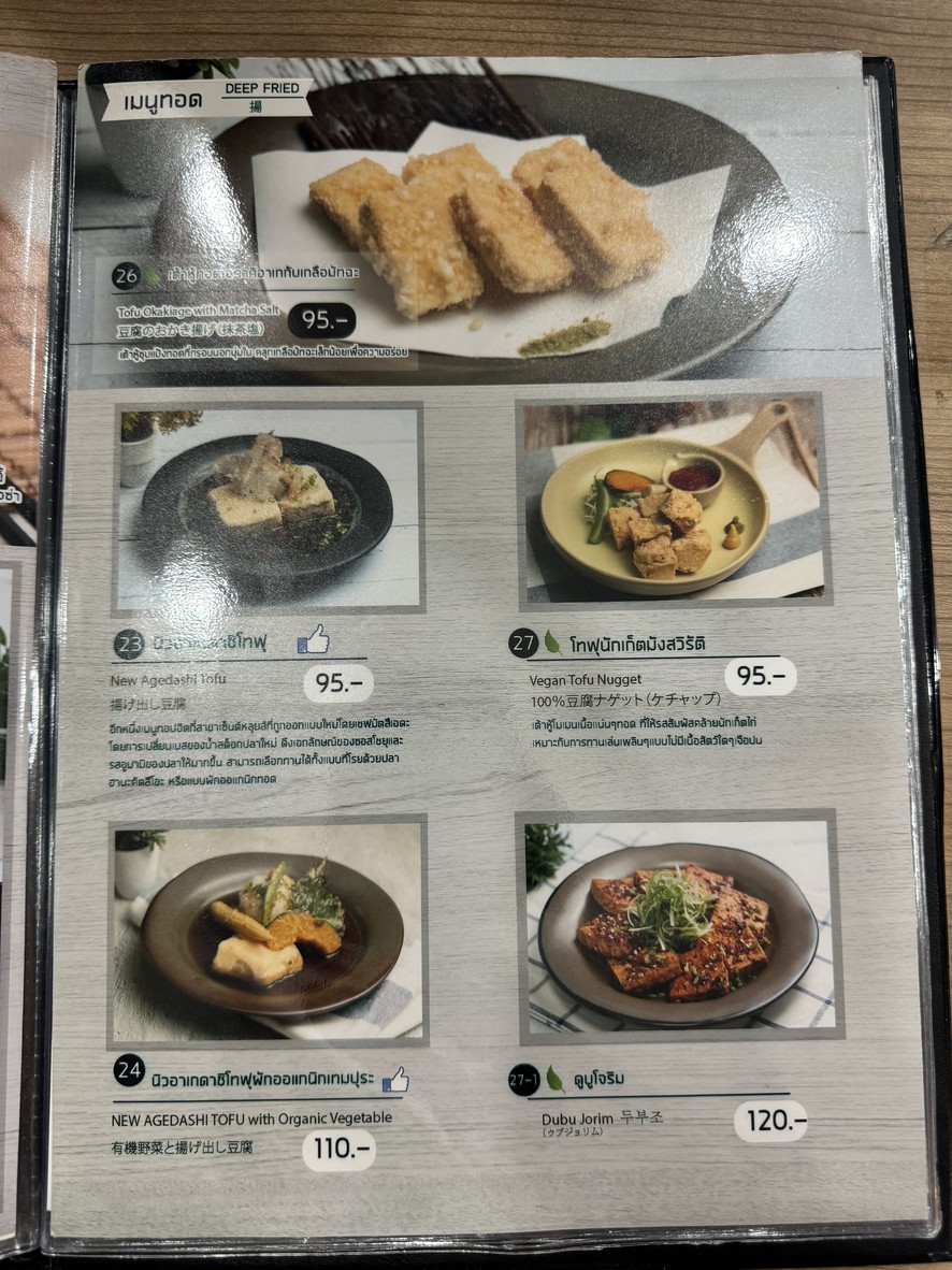 Tennen TOUFU menu 7
