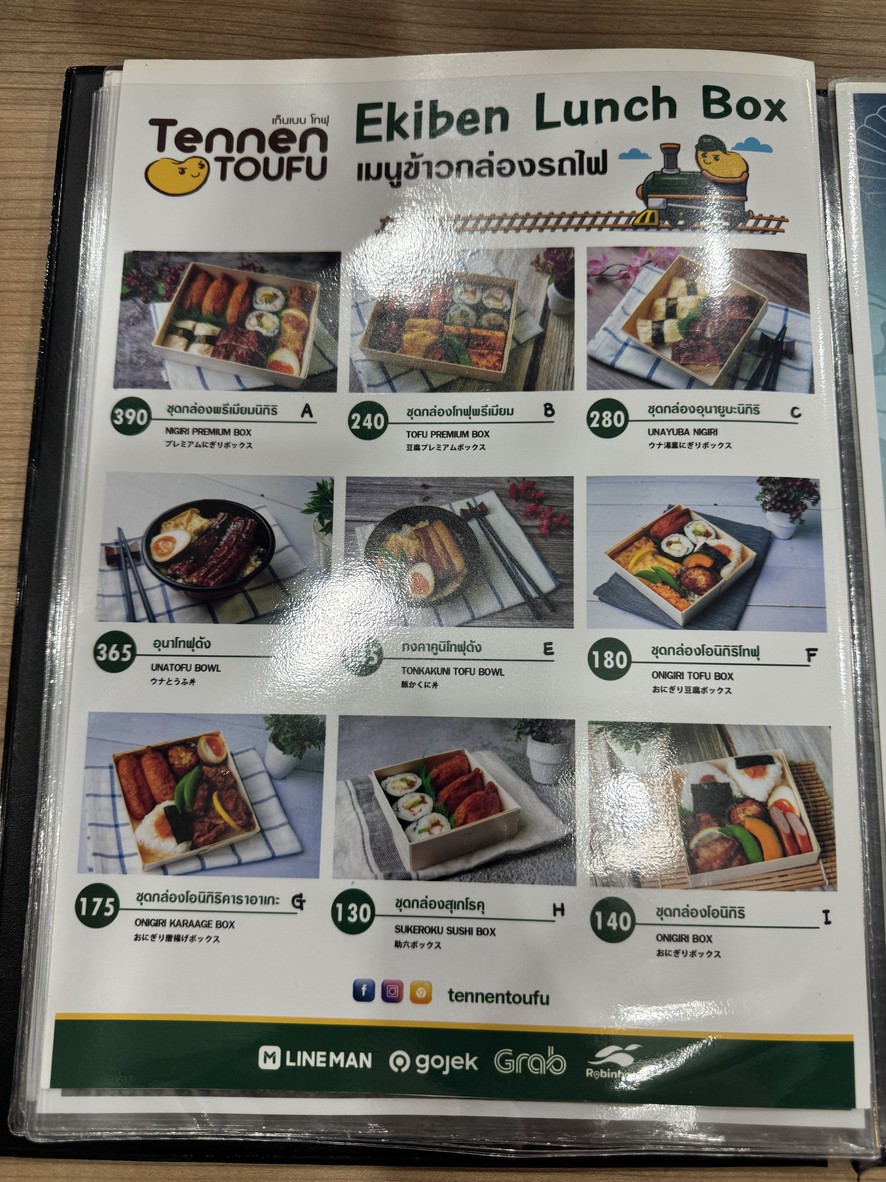 Tennen TOUFU menu 9