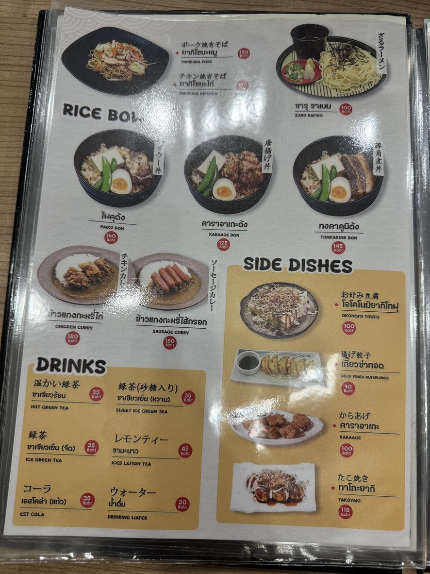 Tennen TOUFU menu 10