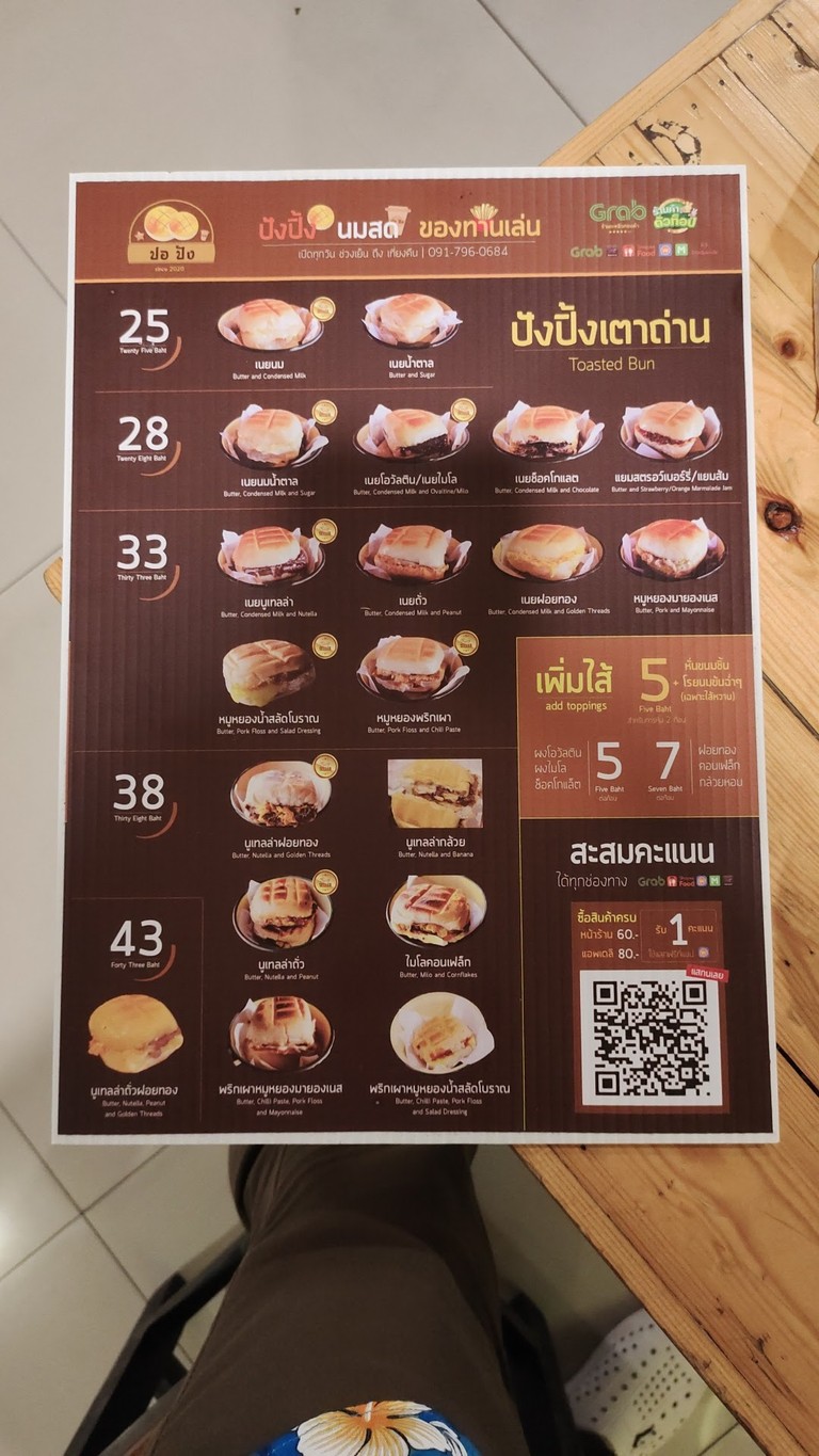 Popang Nom Sod Pang Ping Tao Tarn menu 2