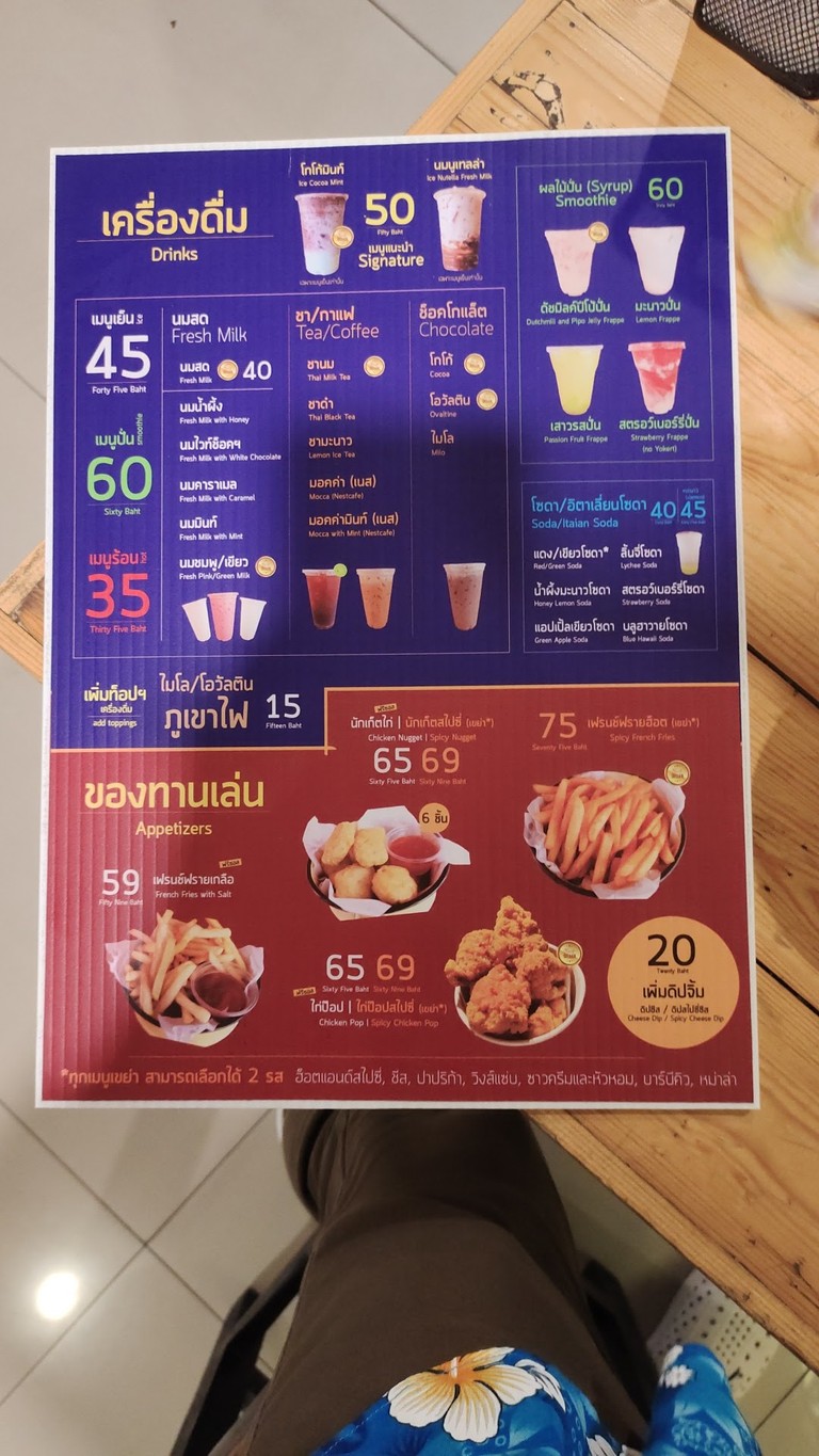 Popang Nom Sod Pang Ping Tao Tarn menu 3
