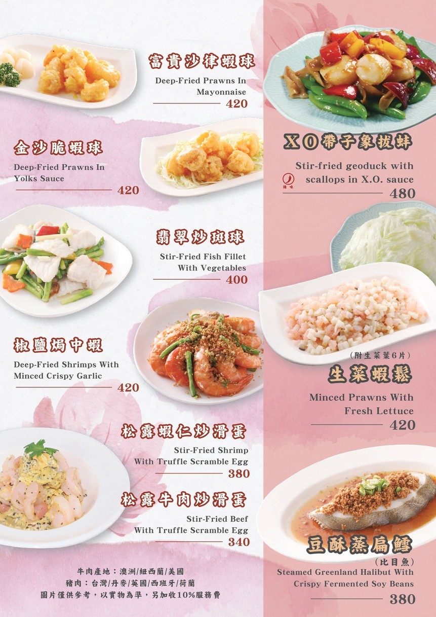 Sān hé yuàn gǎng shì yǐn chá cāntīng-shuāng hè diàn menu 2