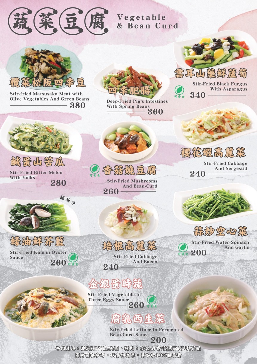 Sān hé yuàn gǎng shì yǐn chá cāntīng-shuāng hè diàn menu 3