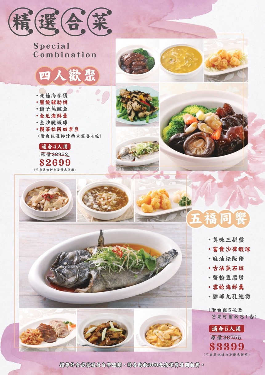 Sān hé yuàn gǎng shì yǐn chá cāntīng-shuāng hè diàn menu 4