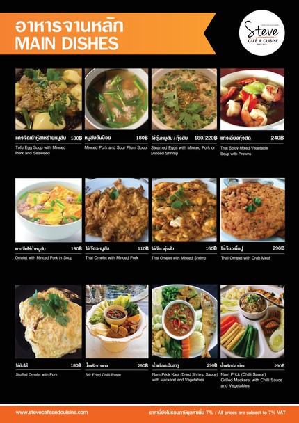 史蒂夫咖啡馆与美食