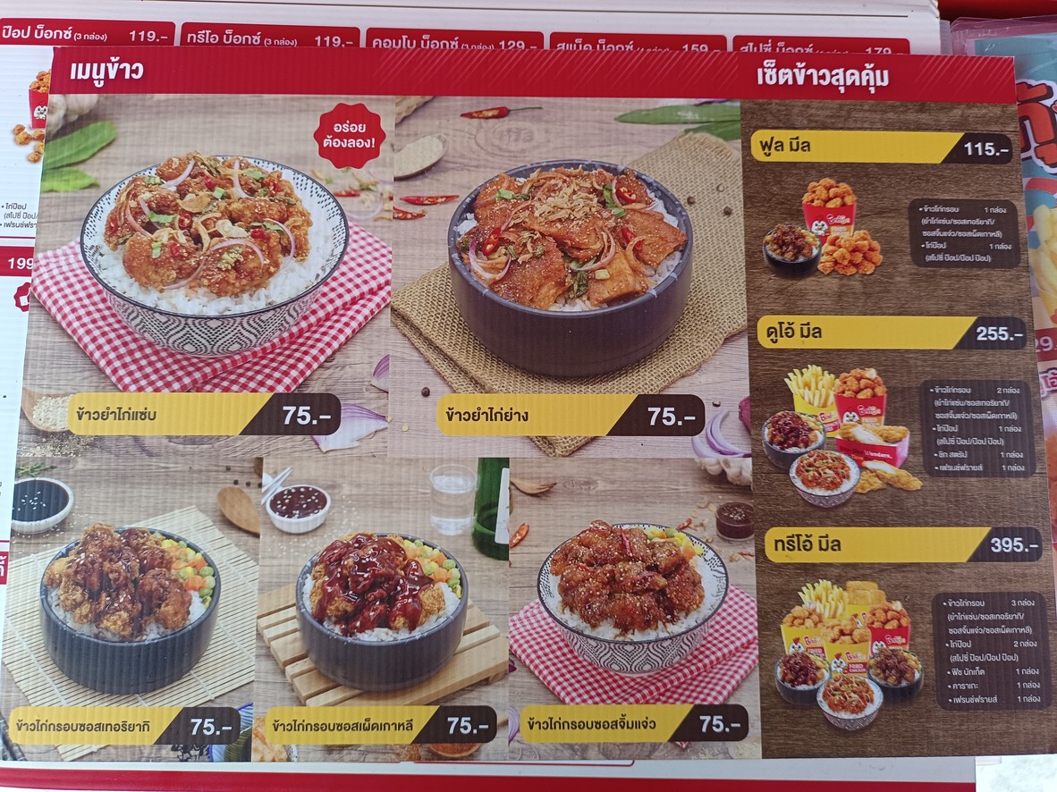 Chicky Chic (ชิกกี้ชิก) 维帕瓦迪60 menu 2