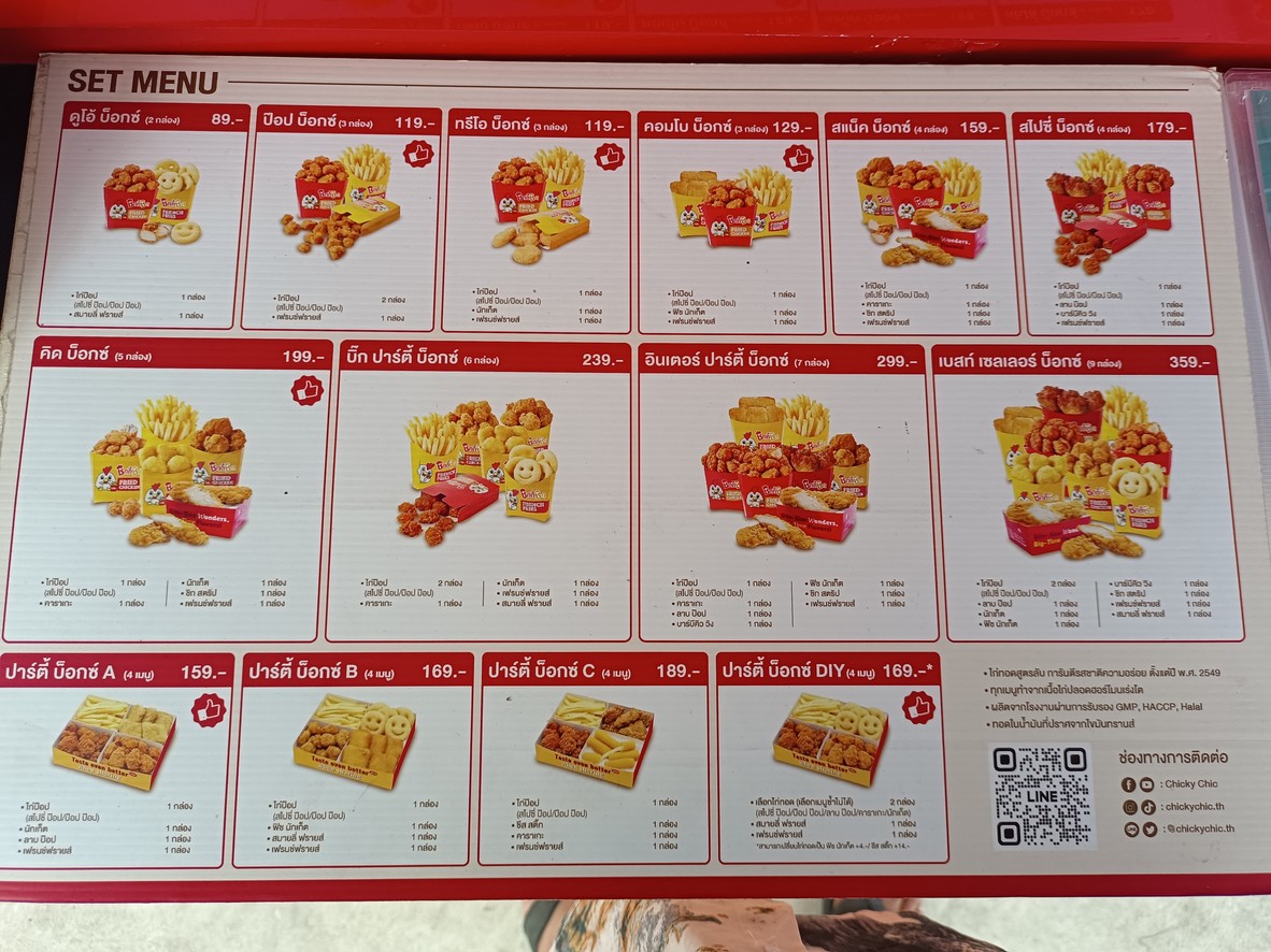 Chicky Chic (ชิกกี้ชิก) 维帕瓦迪60 menu 3