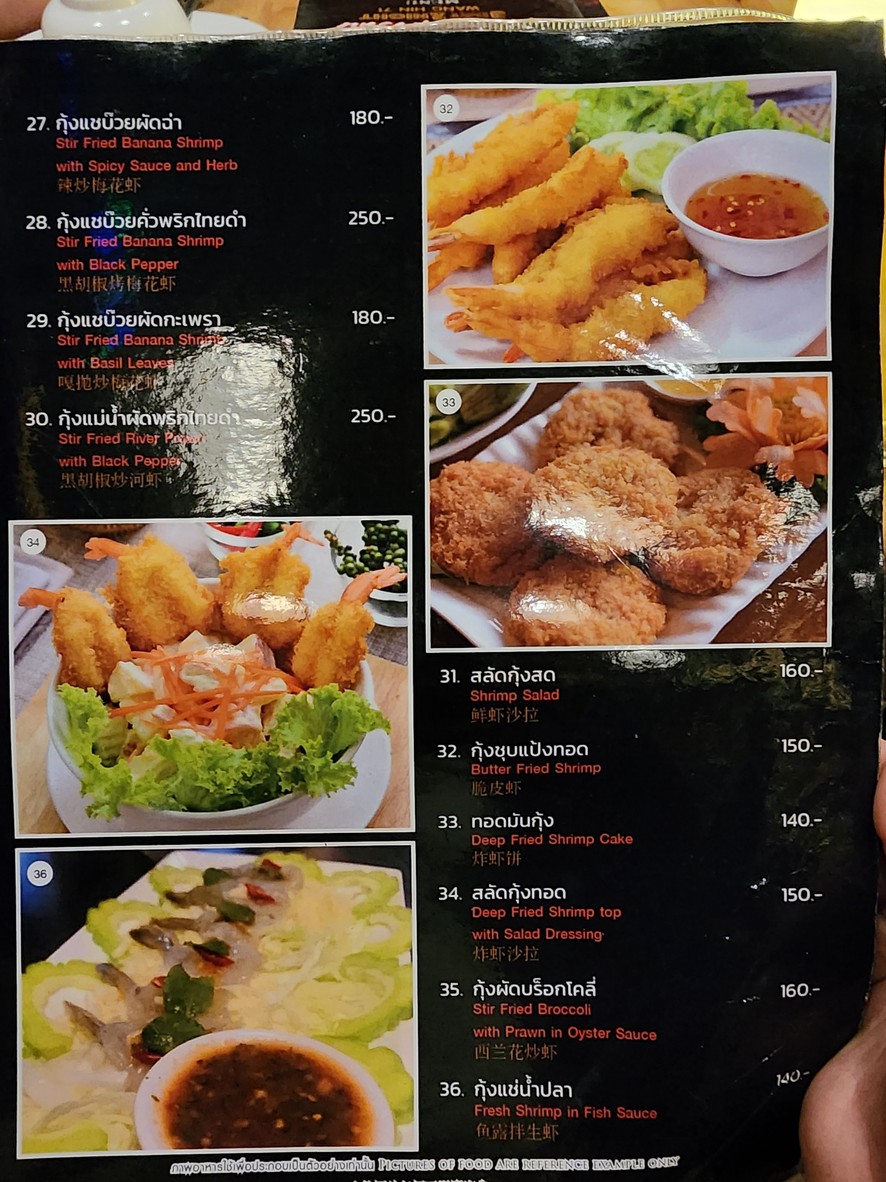 San Tian Liang Wan Lad Phrao-Wang Hin menu 2