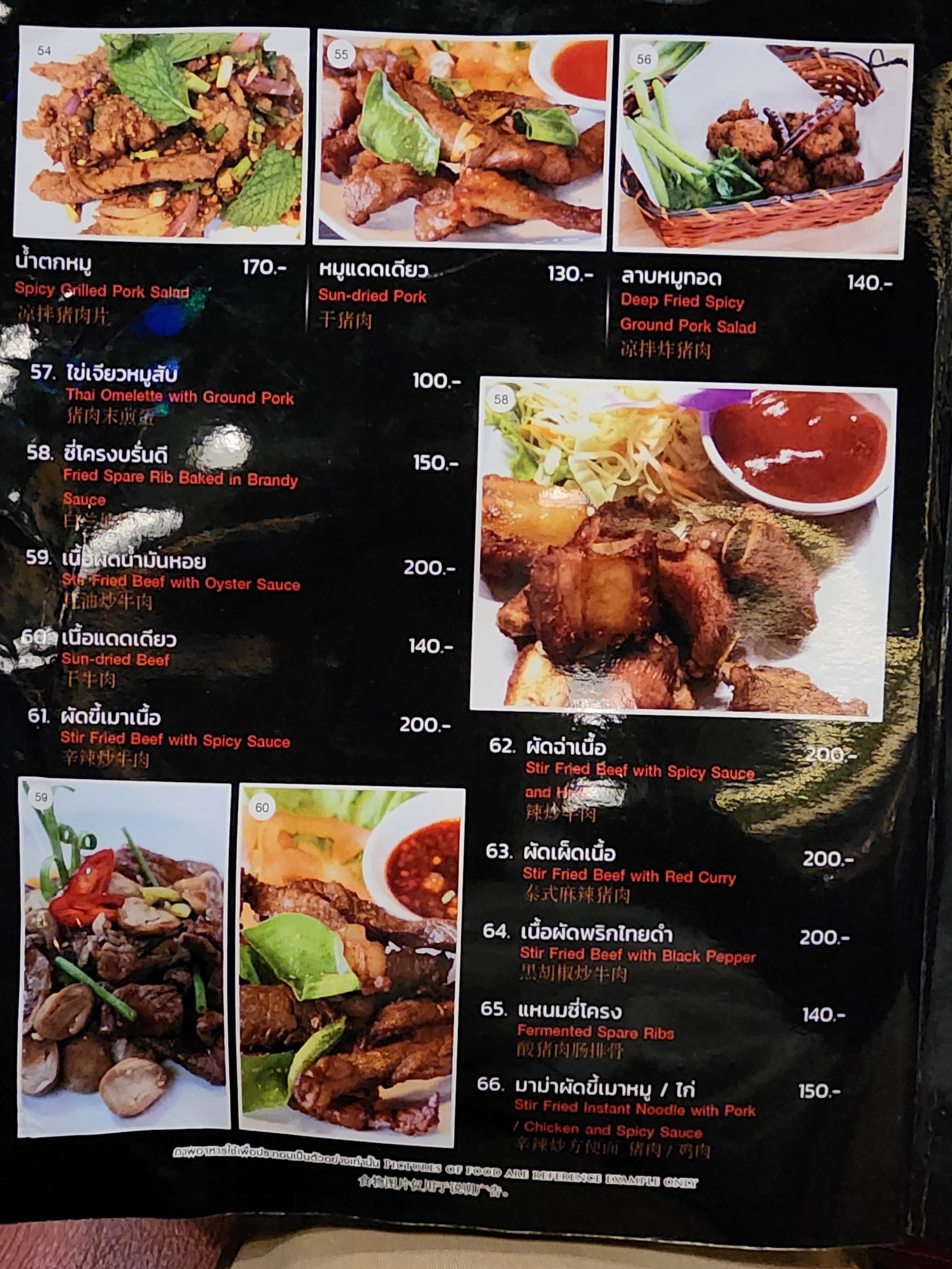 Menu image 3