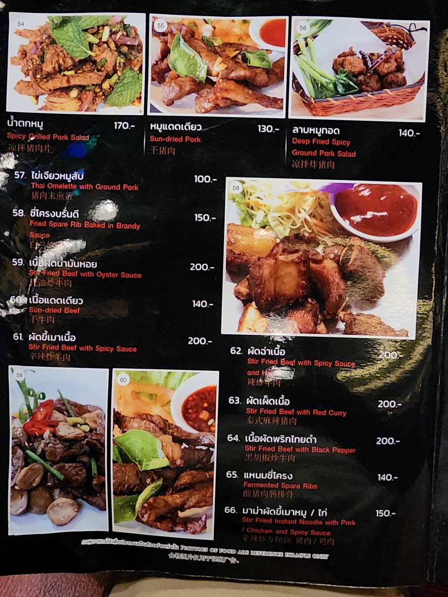 San Tian Liang Wan Lad Phrao-Wang Hin menu 3