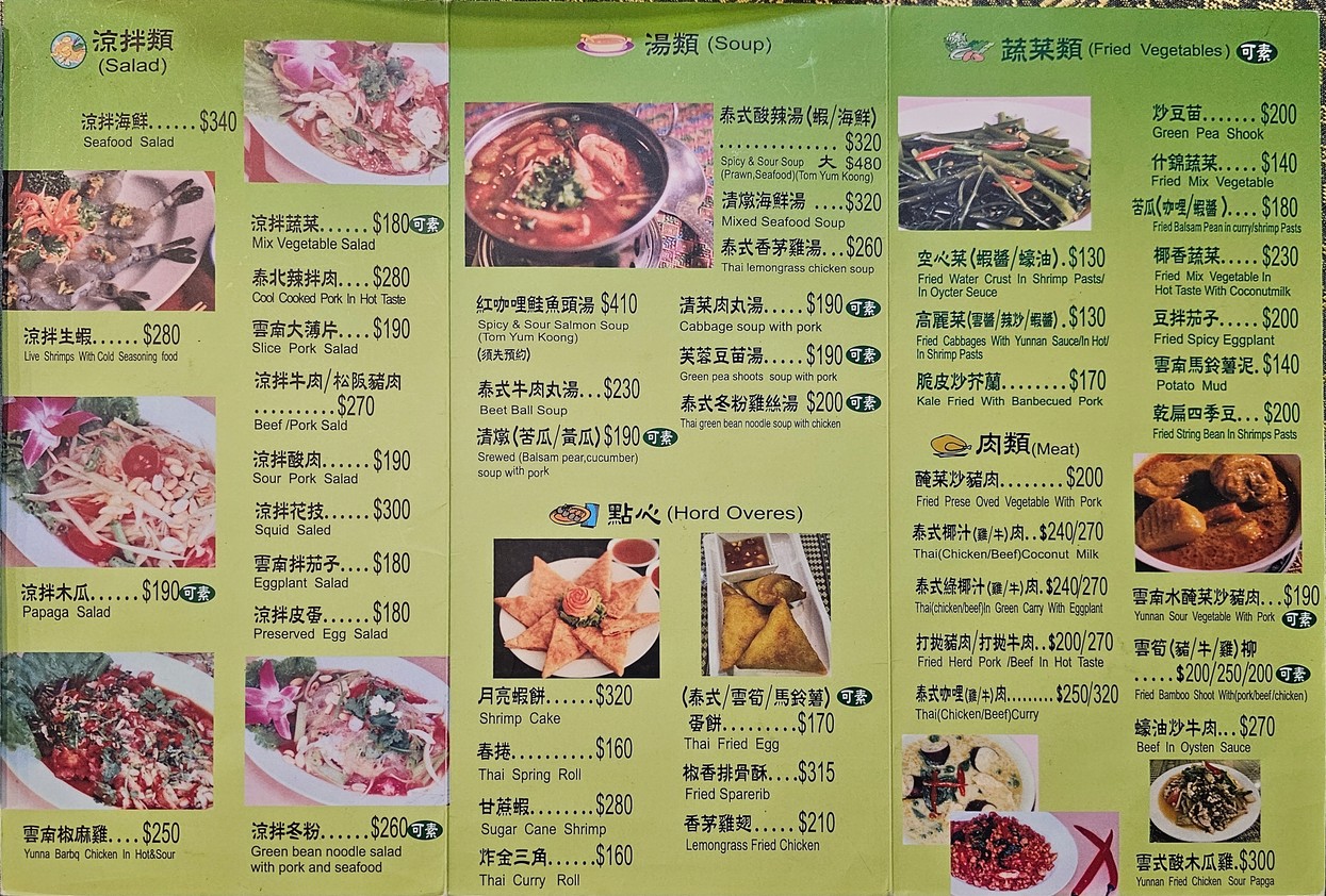 Tai He menu 1