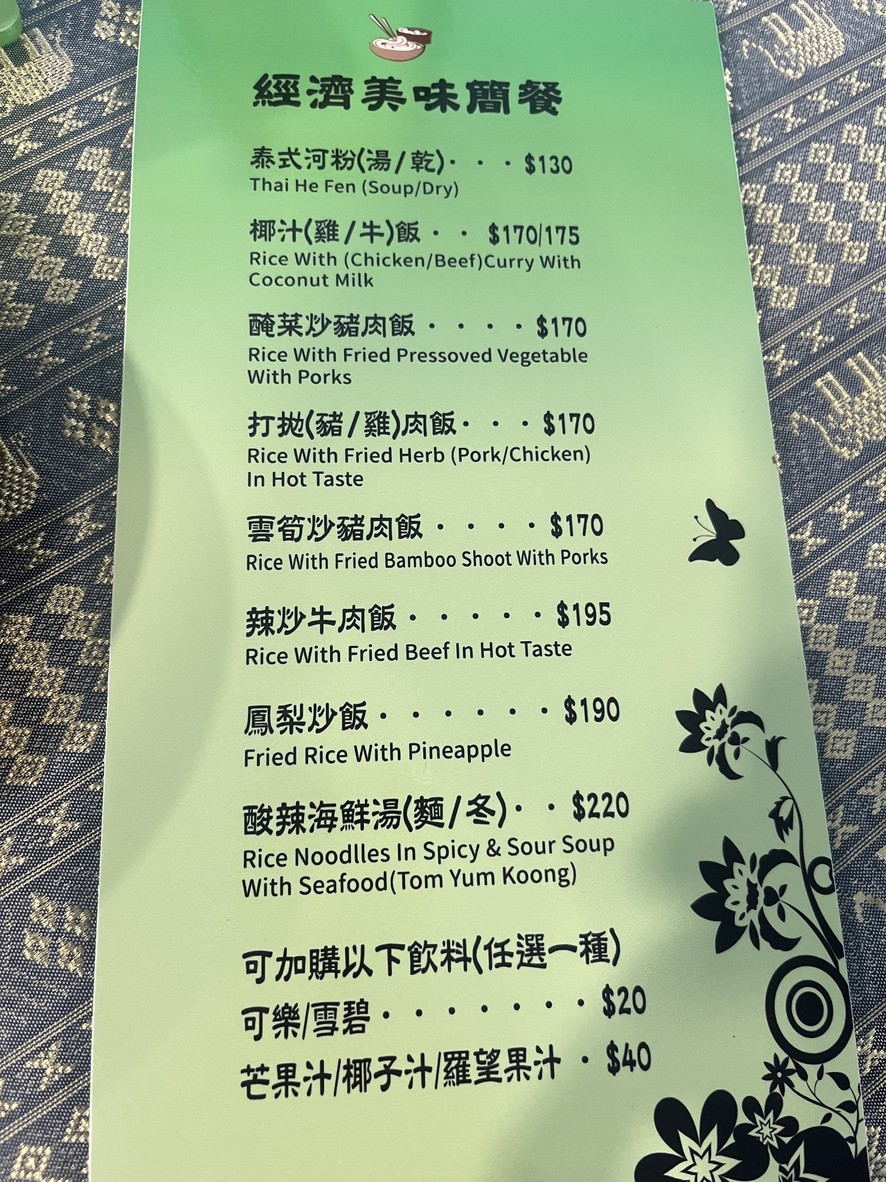 Tai He menu 3