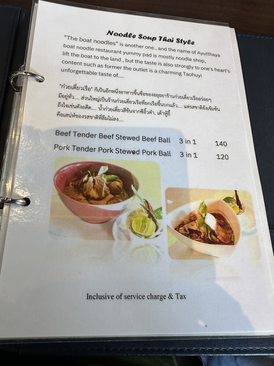 The Gate menu 2