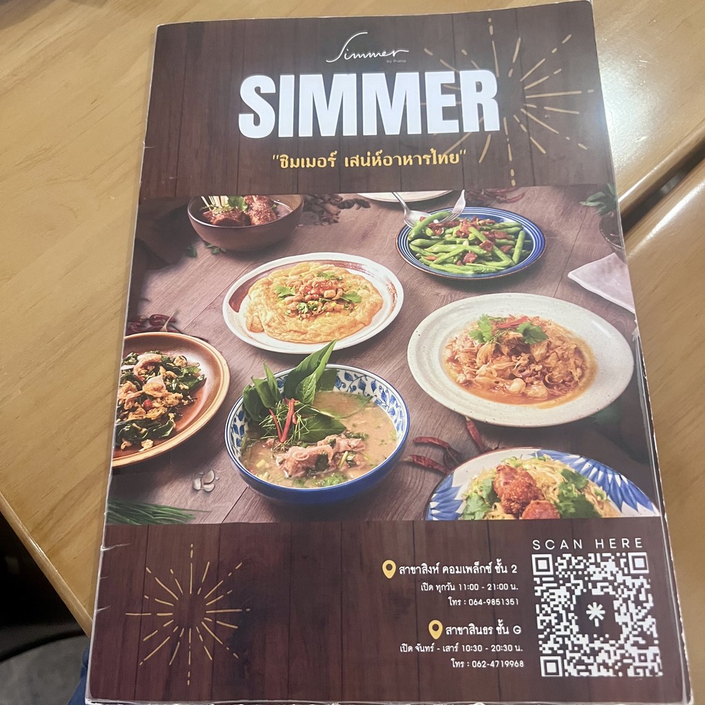 Simmer by Praha - Singha Complex menu 1