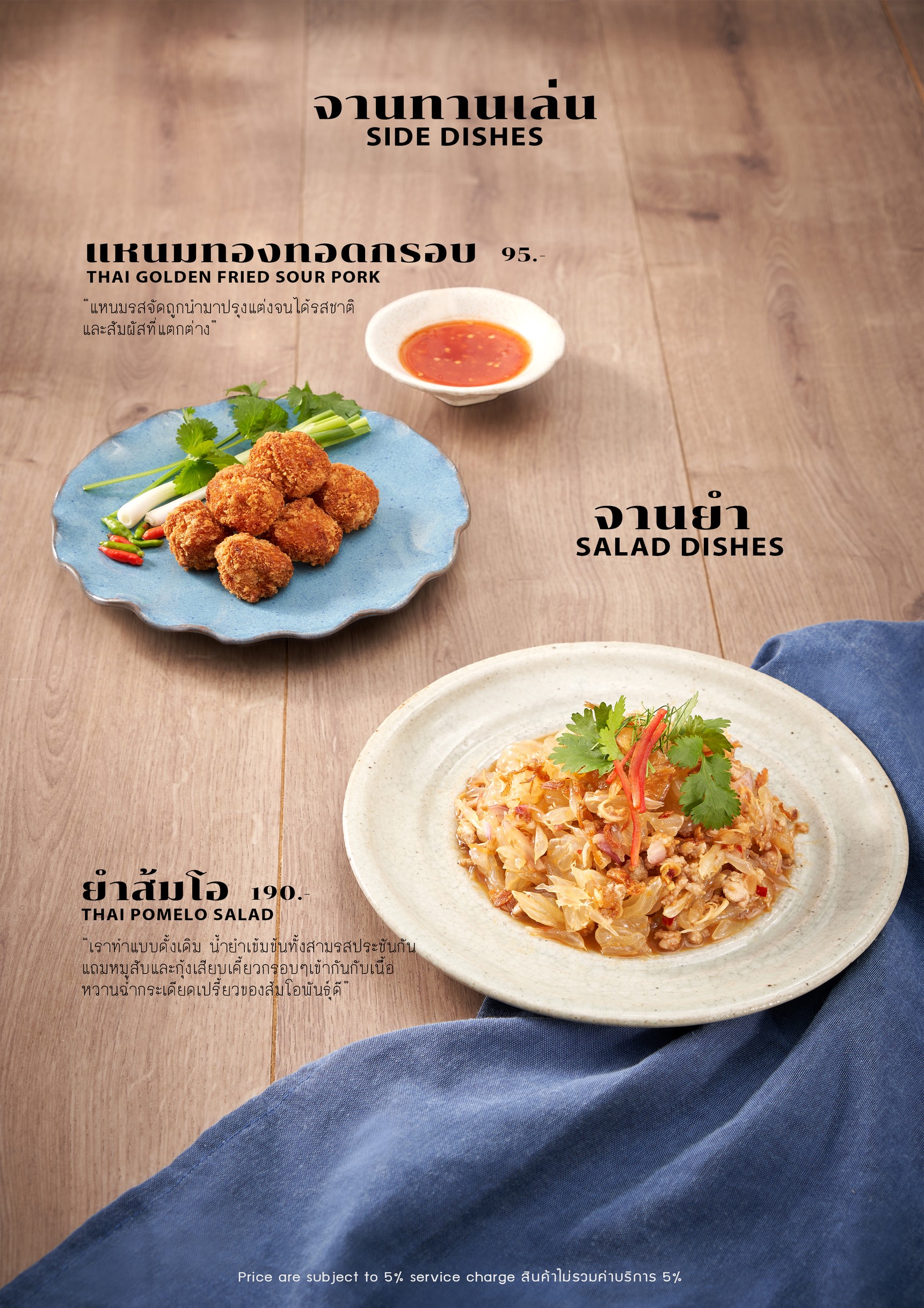 Menu image 2