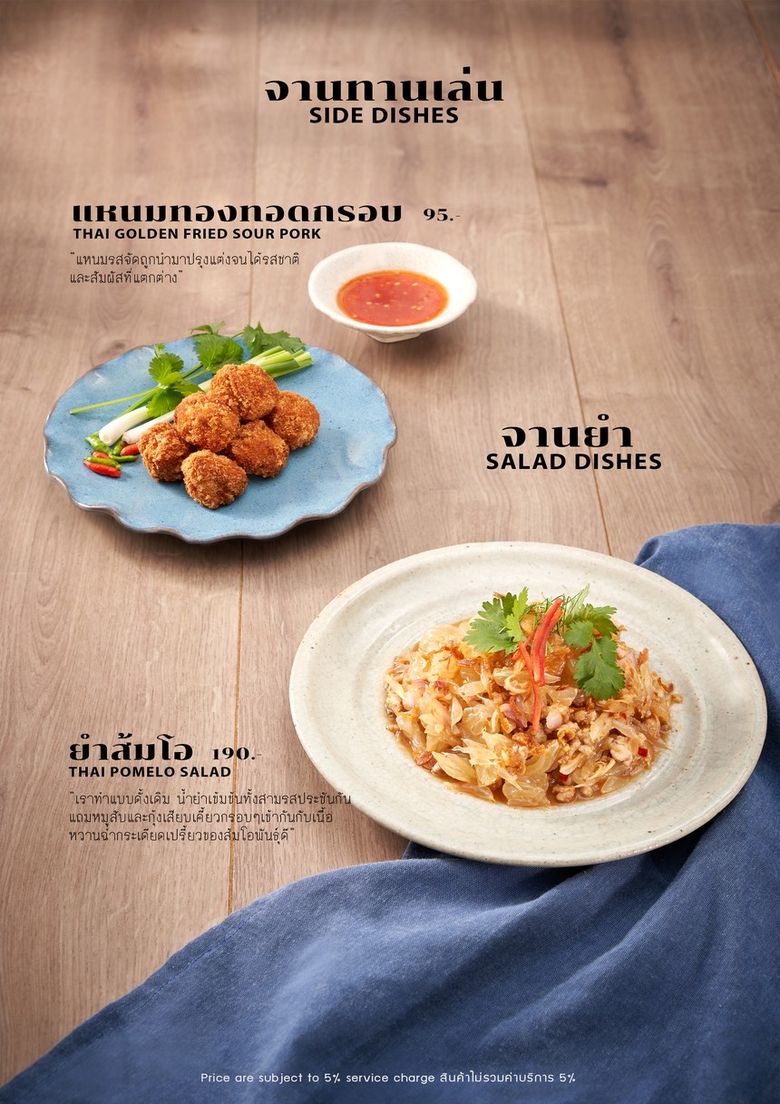 Simmer by Praha - Singha Complex menu 2