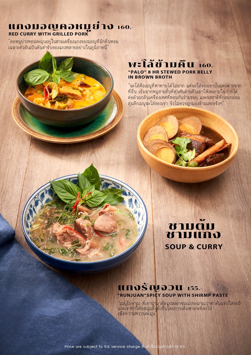 Simmer by Praha - Singha Complex menu 3