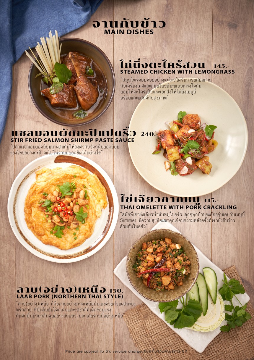 Simmer by Praha - Singha Complex menu 4