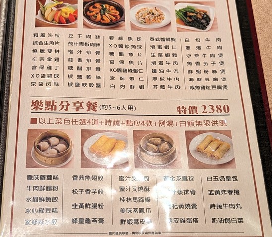Mǎláiyà yuè cài cāntīng
