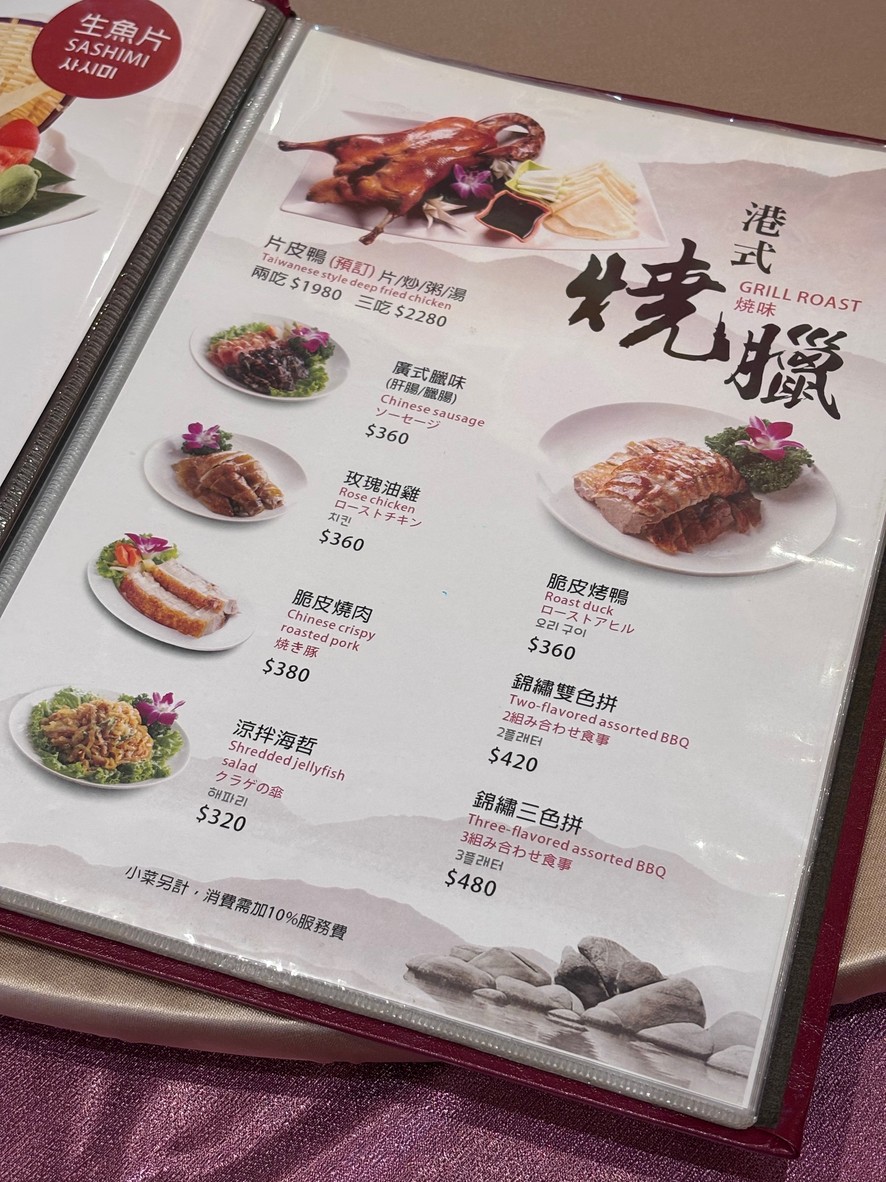 Mǎláiyà yuè cài cāntīng menu 2